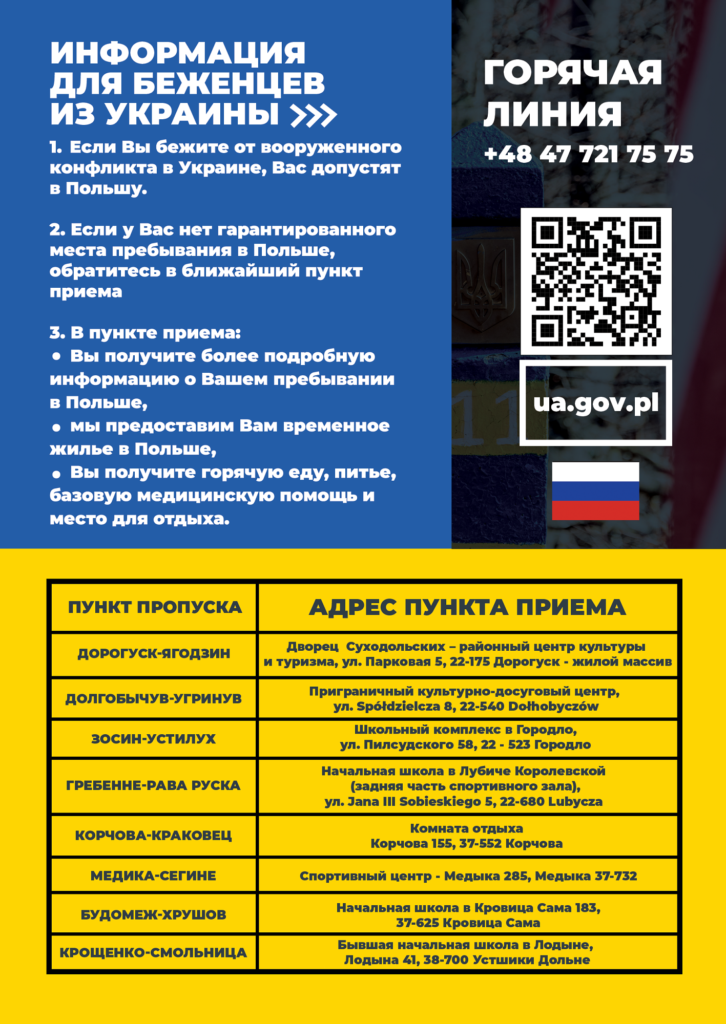 plakat z informacją w języku rosyjskim o infolinii dla uchodźców z Ukrainy